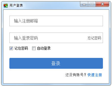 播客录播助手 V2.3.7.1505 绿色版