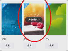 百度贴吧怎么设置个性背景 百度贴吧设置个性背景步骤