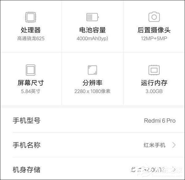 红米6 Pro好用吗？红米6 Pro手机体验评测