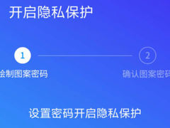 腾讯手机管家怎么开启隐私保护 腾讯手机管家开启隐私保护方法