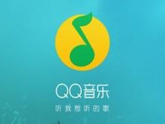 QQ音乐怎么查看音乐评论 QQ音乐查看音乐评论方法