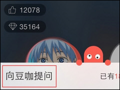 红豆Live怎么使用 红豆Live使用教程