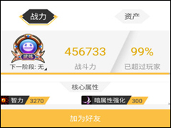 DNF助手添加好友的具体操作教程