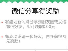 酷划新闻赚APP怎么赚钱 酷划新闻赚APP赚钱方法