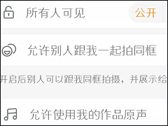 快手APP怎么设置禁止同框 快手APP设置禁止同框方法
