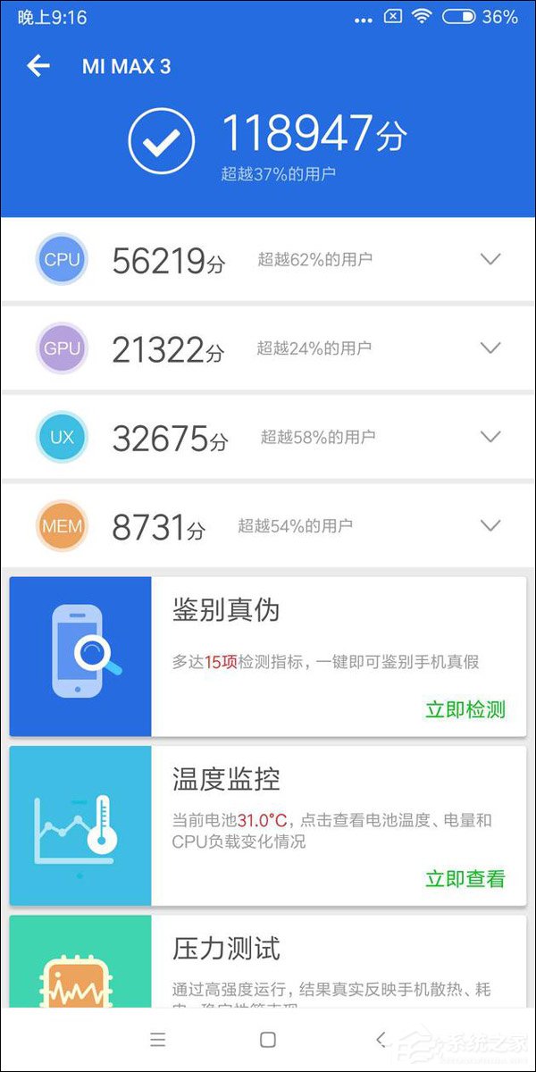 小米Max 3好用吗?小米Max 3真机上手体验评测