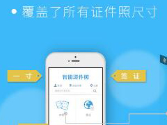最美证件照APP怎么更换背景 最美证件照APP更换背景方法