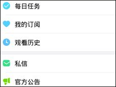 战旗直播APP怎么删除观看历史 战旗直播APP删除观看历史方法