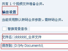 QQ影音怎么合并视频？QQ影音合并视频方法