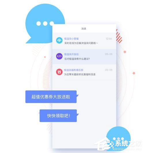 极渲染