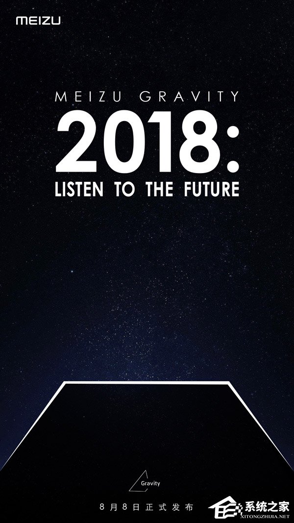 魅族：8月8日发布Gravity悬浮音响