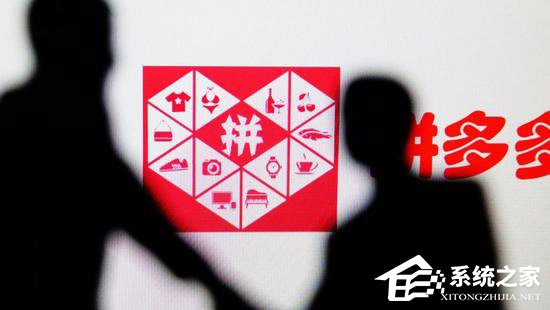 打假是个长期过程！创始人黄峥回应拼多多存在大量“山寨”产品