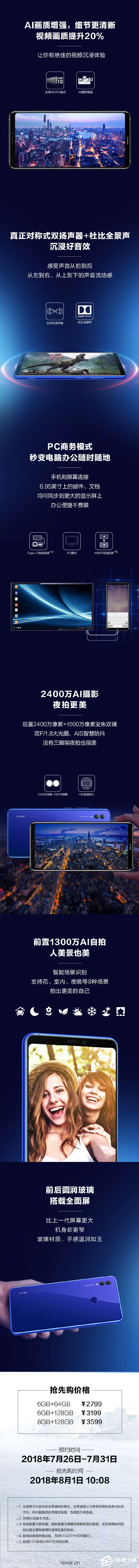 一图看懂荣耀Note 10手机