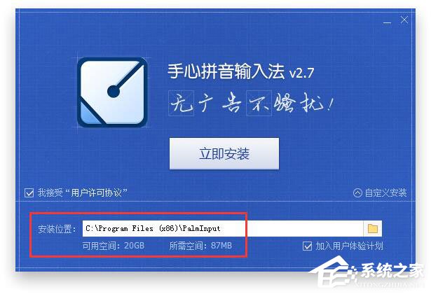 手心输入法怎么安装?手心输入法的安装方法