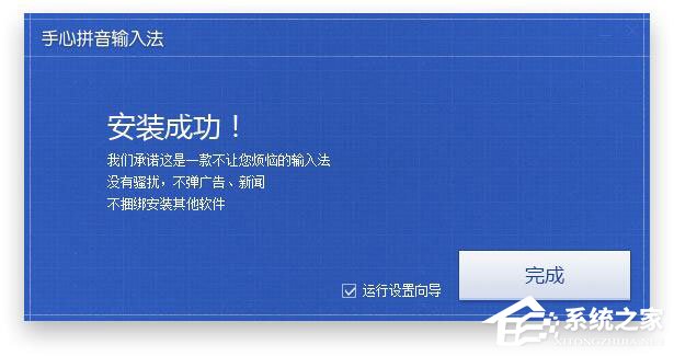 手心输入法怎么安装?手心输入法的安装方法
