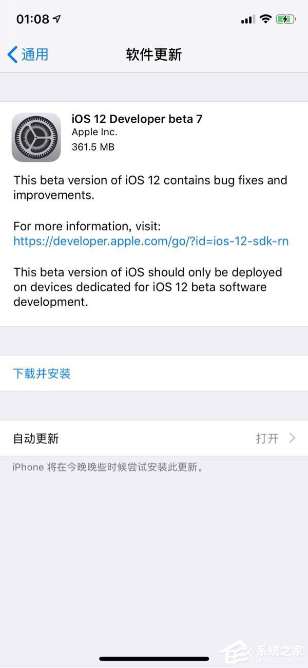 苹果发布iOS 12 beta 7开发者预览版更新
