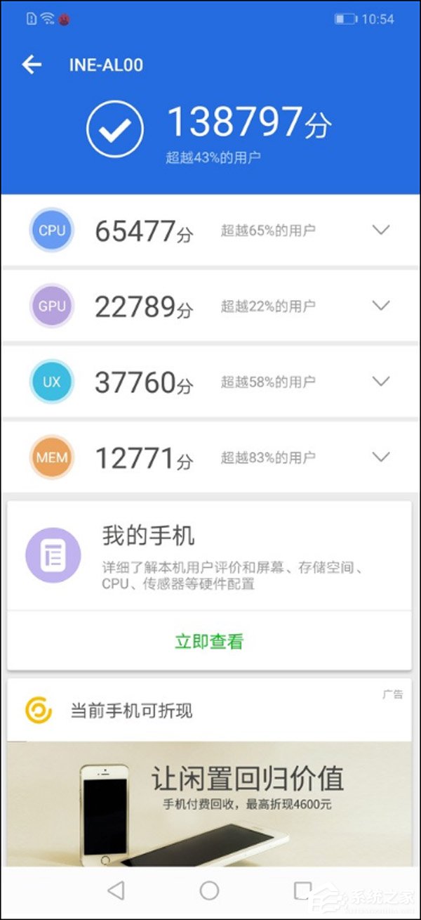 华为nova 3i好不好？华为nova 3i手机评测