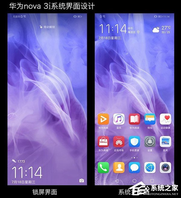 华为nova 3i好不好？华为nova 3i手机评测