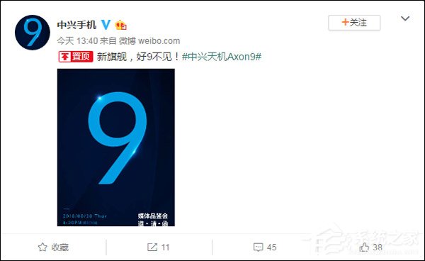 中兴宣布8月30日在柏林发布天机Axon 9