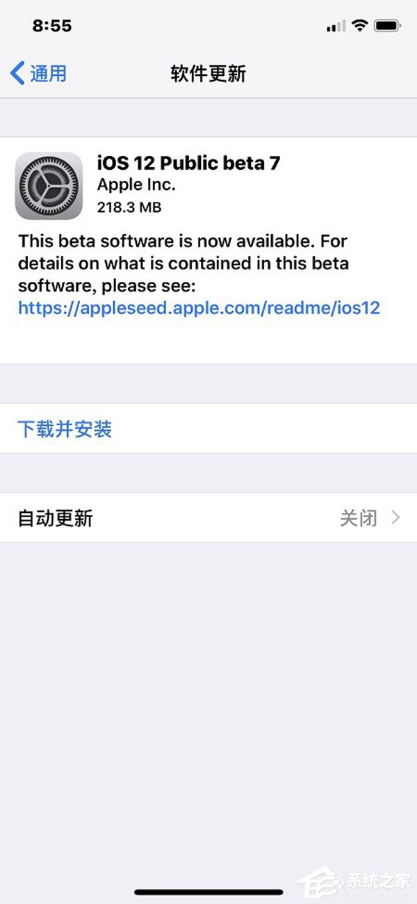 苹果发布iOS 12 Beta 7公测版更新