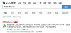 搜狗五笔输入法怎么使用 搜狗五笔输入法使用教程