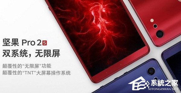 买坚果Pro 2S还是坚果Pro 2？坚果Pro 2和坚果Pro 2S区别对比