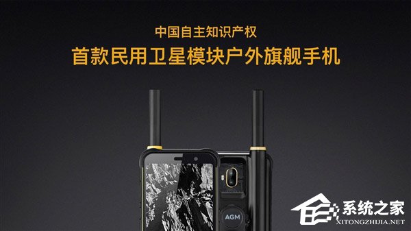 14999元！AGM发布X3极客版手机