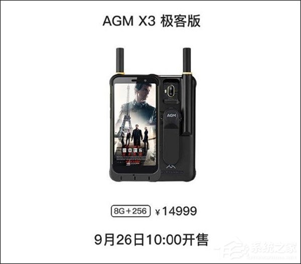 14999元！AGM发布X3极客版手机