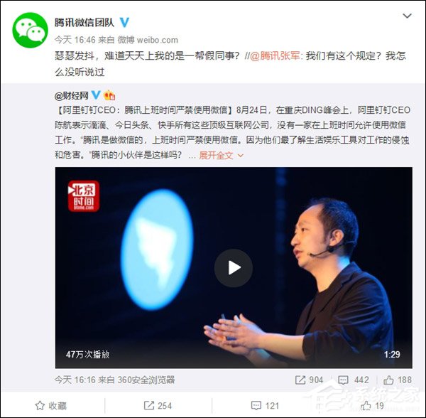 传腾讯上班时间禁用微信