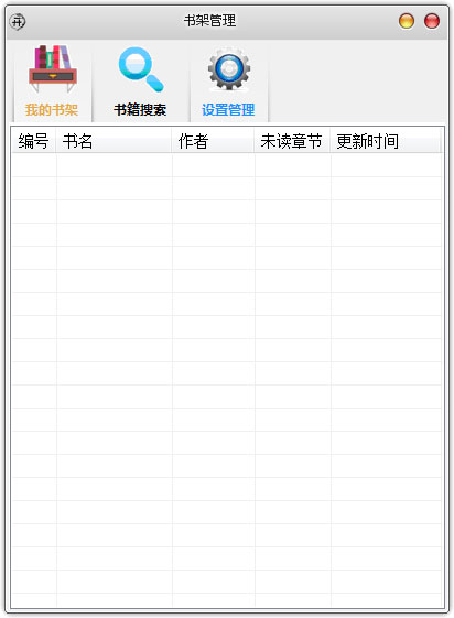开心小说阅读器 V6.0 绿色版