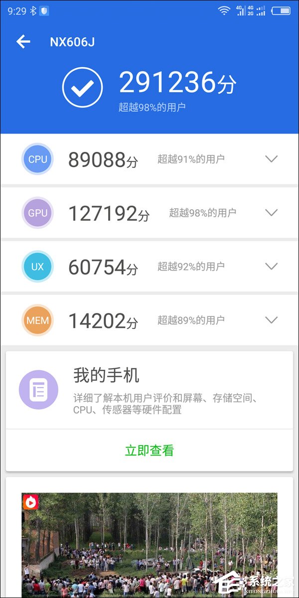 努比亚Z18好不好？努比亚Z18手机体验评测