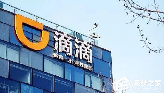严查违法违规行为！上海三部门联合进驻滴滴（上海）公司