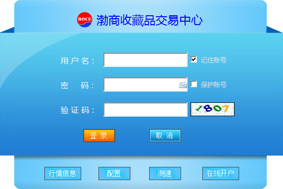 渤商收藏品交易中心 官方版 V5.1.2.0