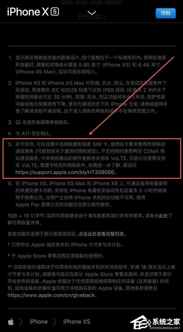 苹果：iPhone Xs Max/XR未来将支持双VoLTE