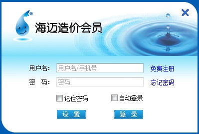 海迈投标预评估软件 官方版 V2.3.3