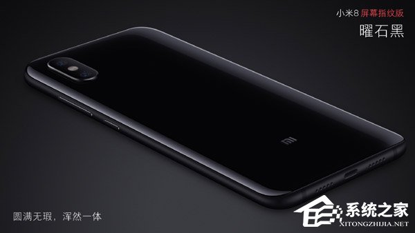 3199元起！小米发布“米8”屏幕指纹版手机