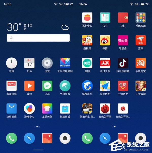 魅族16X怎么样？魅族16X手机评测