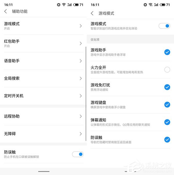 魅族16X怎么样？魅族16X手机评测