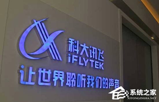 人机合作才是王道！科大讯飞回应AI同传被指造假