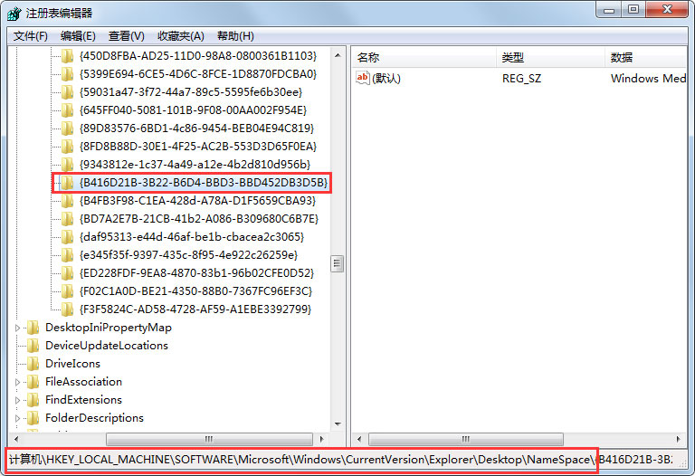 Win7系统IE图标无法删除怎么办?