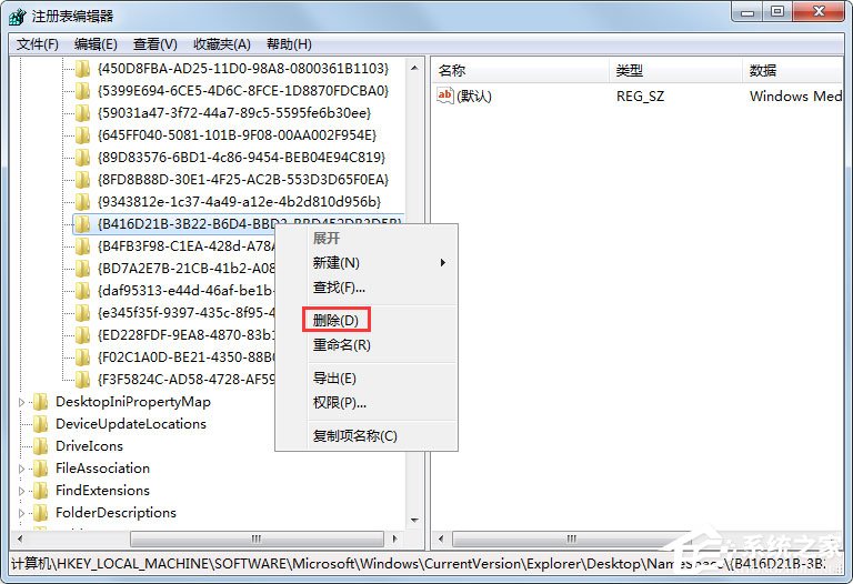 Win7系统IE图标无法删除怎么办?