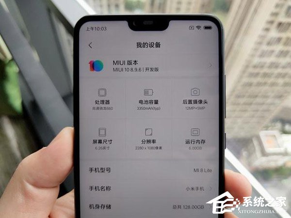 小米8青春版好不好？小米8青春版上手评测