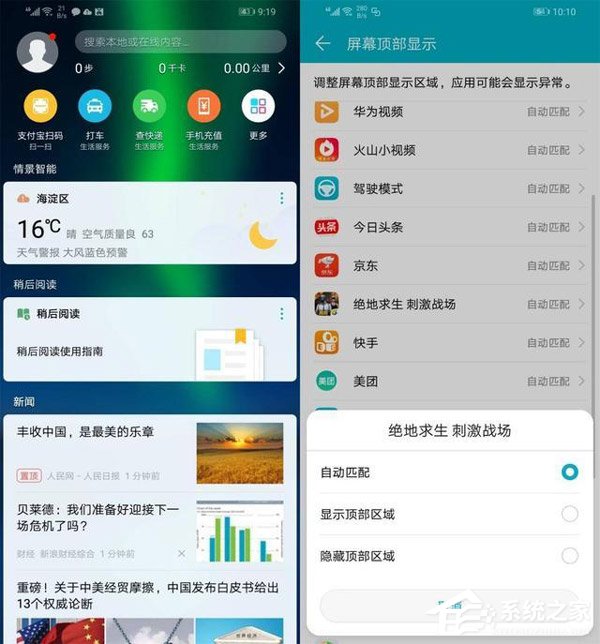 荣耀8X值得买吗？华为荣耀8X手机全面评测