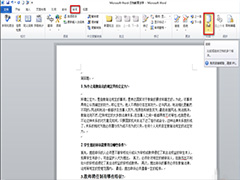 如何对两份word文档进行对比？