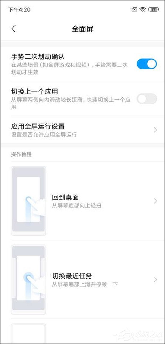 小米8屏幕指纹版好用吗？小米8屏幕指纹版体验评测