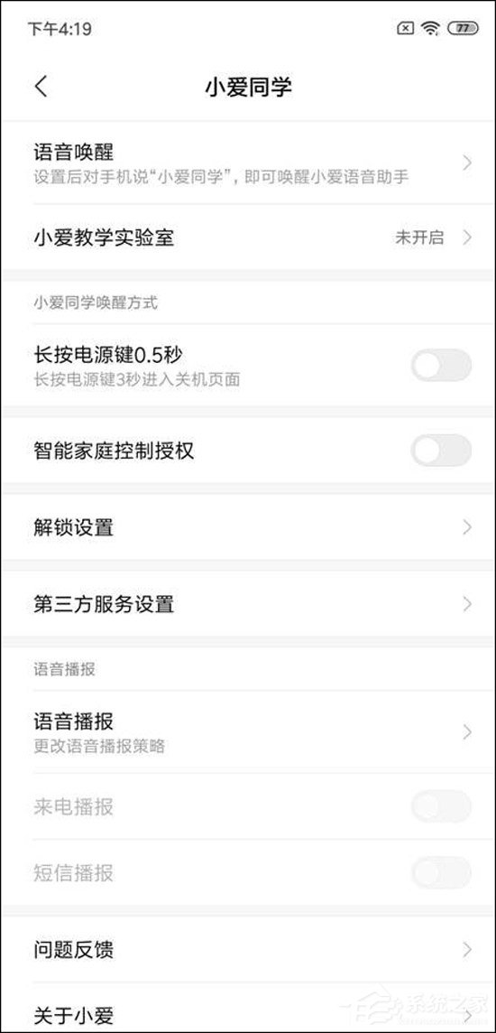小米8屏幕指纹版好用吗？小米8屏幕指纹版体验评测