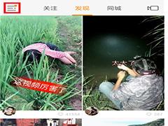 如何查找可以一起同框拍的快手视频？