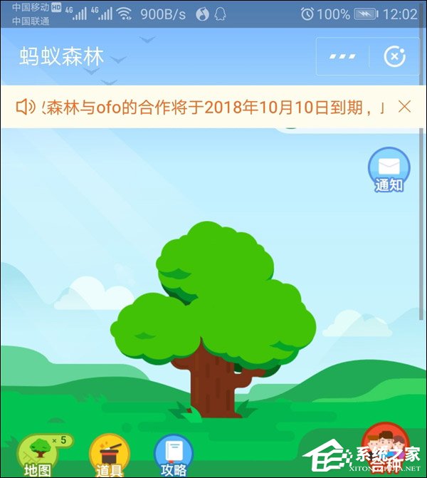 合作到期！10月10日后骑行ofo小黄车无法再获得蚂蚁森林能量