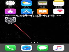 怎么释放iphone内存？