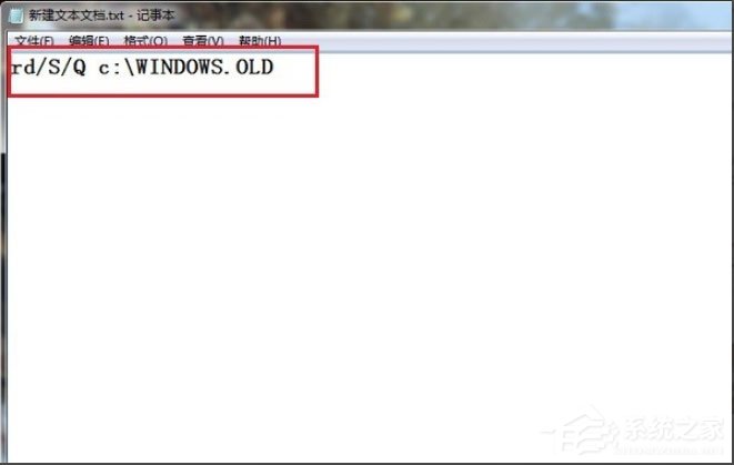 Win7 Windows.old怎么删除?